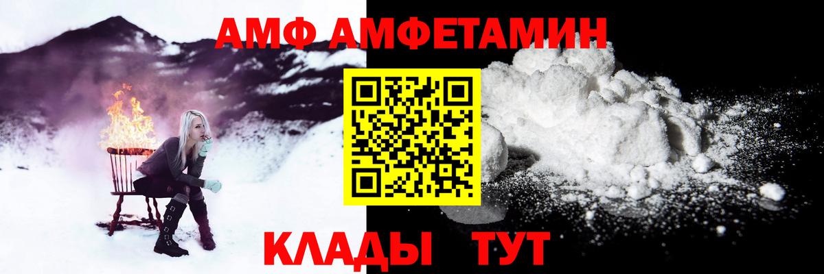 АМФЕТАМИН  Вход с VPN  Усть-Илимск  АМФЕТАМИН 98% 