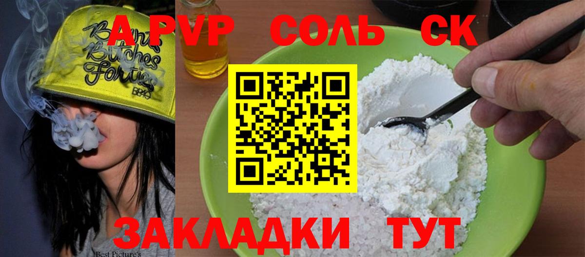 Alpha-PVP кристаллы  Вход с VPN  Усть-Илимск 