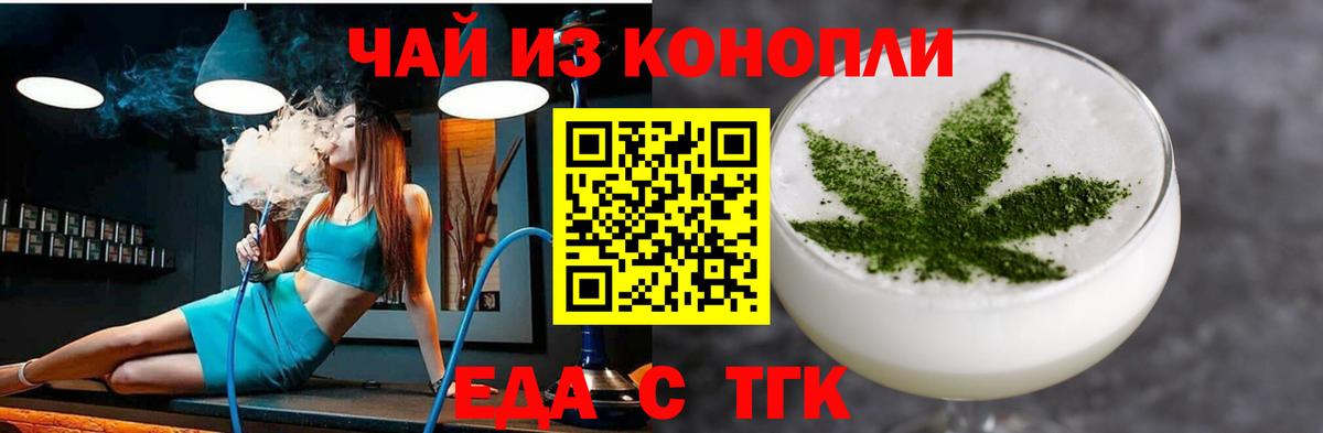 Усть-Илимск  Печенье с ТГК конопля  Вход с VPN 