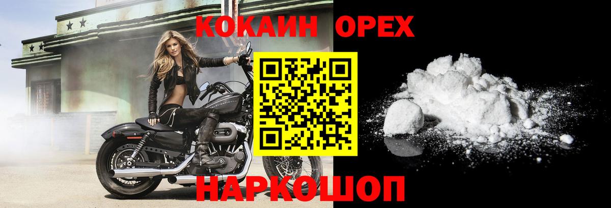 Кокаин Эквадор  Вход с VPN  COCAIN Fish Scale  Усть-Илимск 