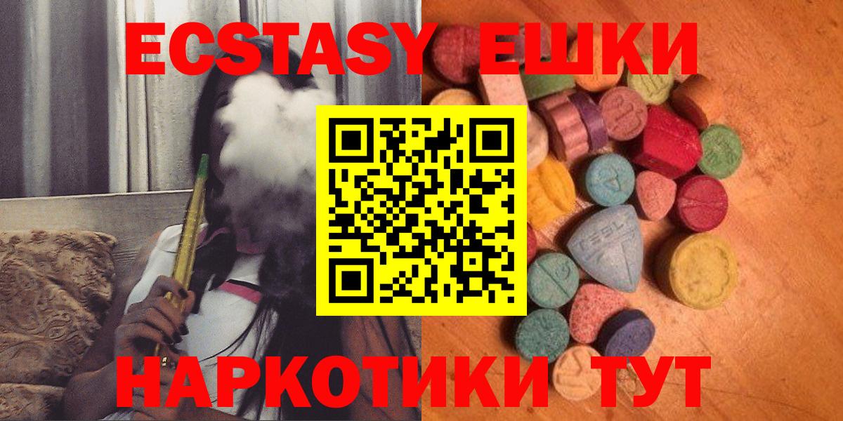Усть-Илимск  Экстази  Вход с VPN  ЭКСТАЗИ mix 