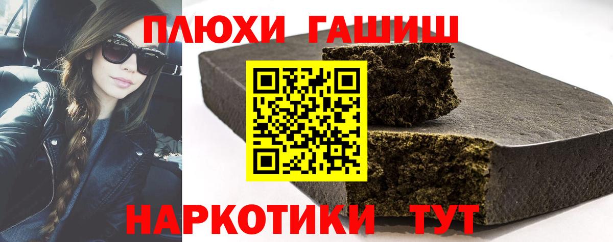 ГАШИШ Изолятор  ГАШИШ гашик  где найти наркотики  ГАШ  Усть-Илимск  Вход с VPN 