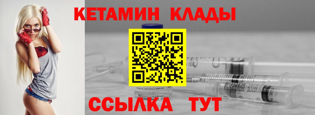Кетамин ketamine  Вход с VPN  Усть-Илимск  Кетамин VHQ 