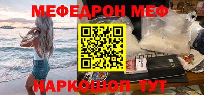 мефедрон Бугуруслан