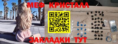 мефедрон Бугуруслан
