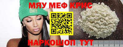 мефедрон Бугуруслан