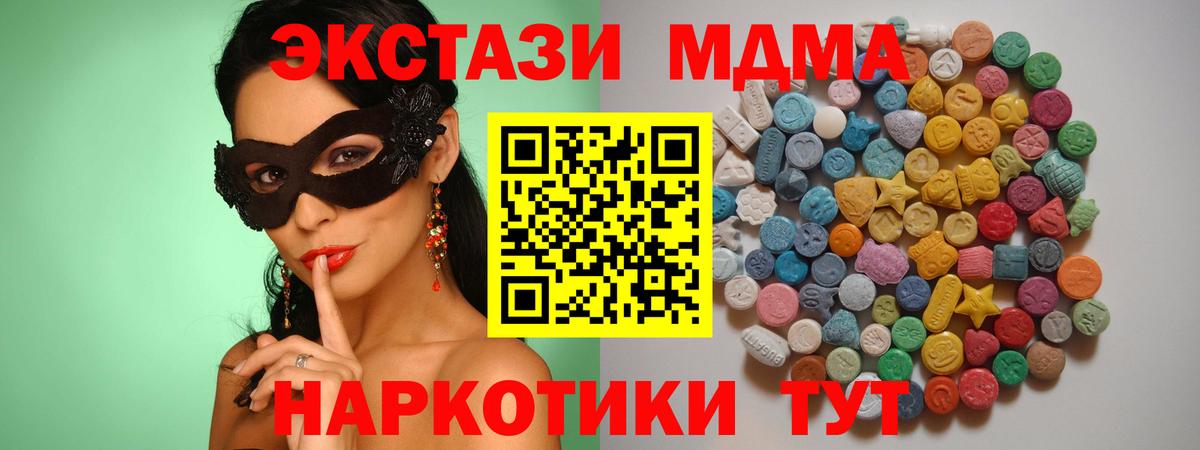 МДМА Molly  МДМА  Усть-Илимск  MDMA молли  Вход с VPN 