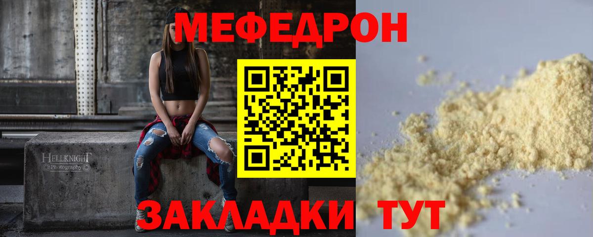 МЕФ Усть-Илимск