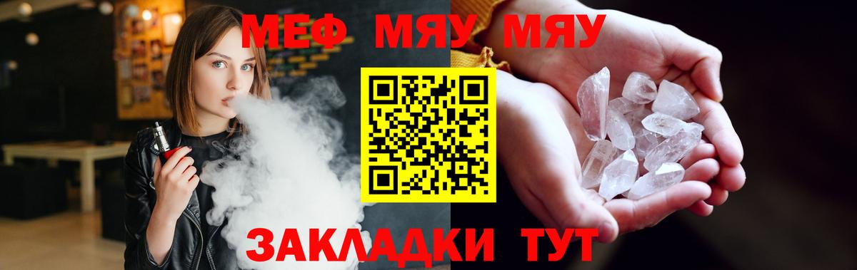 Меф мука  Вход с VPN  МЕФ  Меф  Усть-Илимск  МЯУ-МЯУ mephedrone 