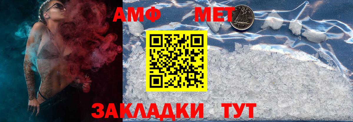 МЕТАМФЕТАМИН Methamphetamine  Вход с VPN  Усть-Илимск 