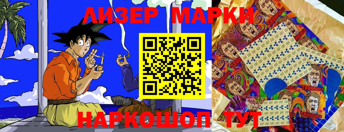 Марки NBOMe 1500мкг  Вход с VPN  Усть-Илимск  Марки NBOMe 1500мкг 
